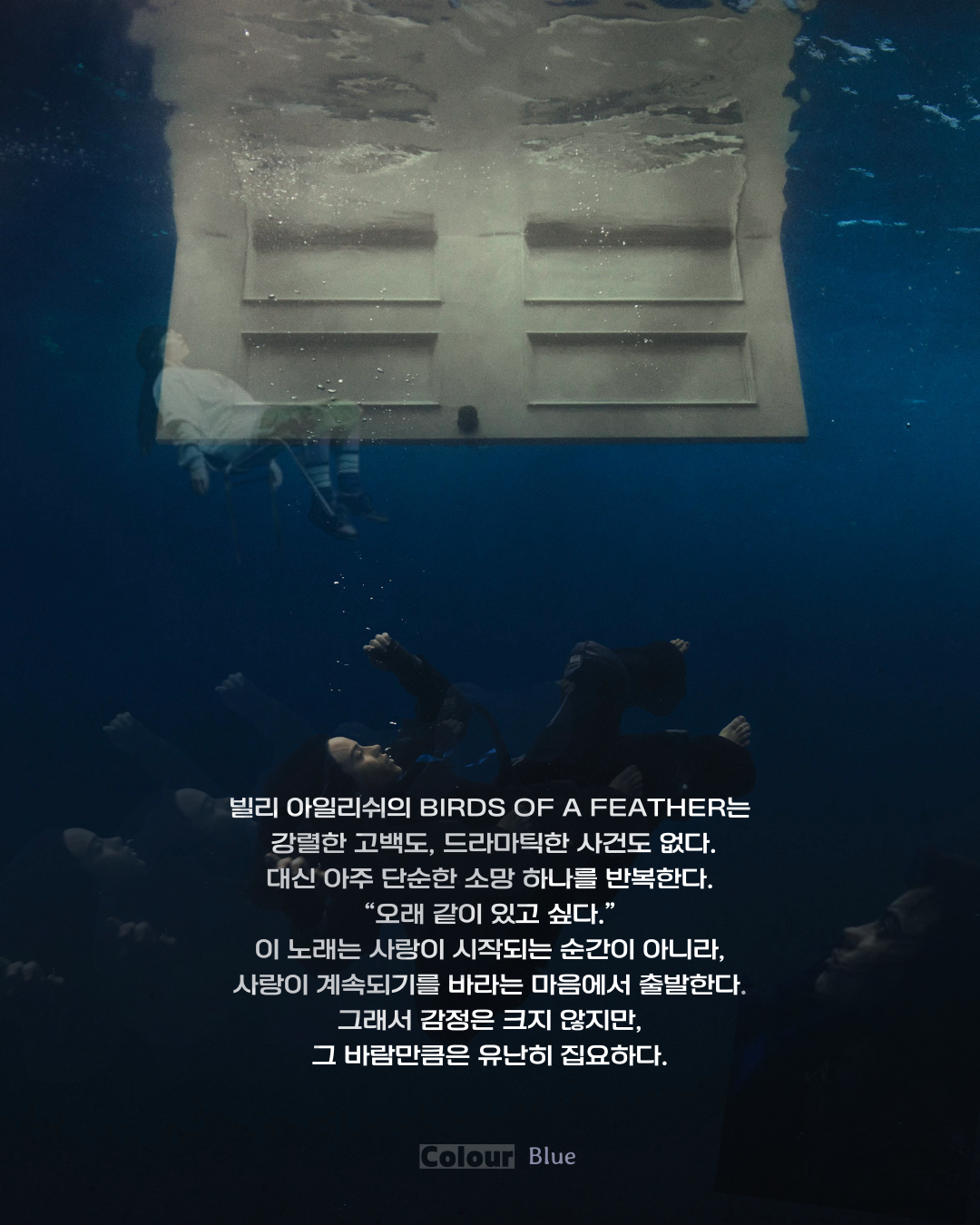 거창한 사건보다 오래 함께하고 싶은 소망이 중심에 놓인다는 두 번째 카드